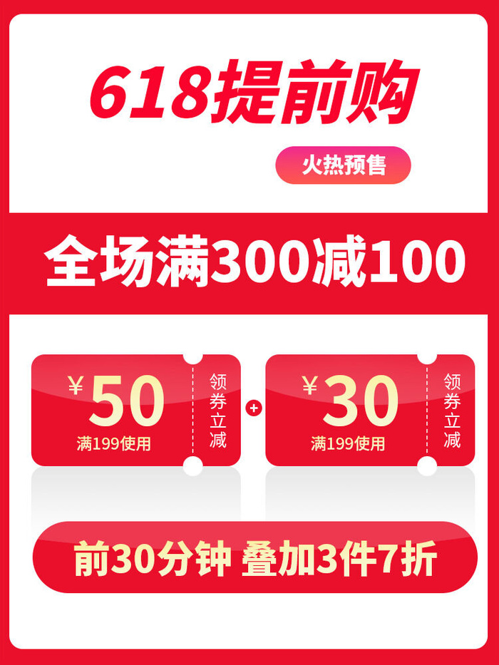 淘宝天猫京东年货节优惠券主图边框无线端主图优惠券电商素材