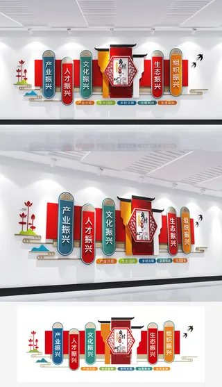 农村党建乡村振兴标语党建文化墙