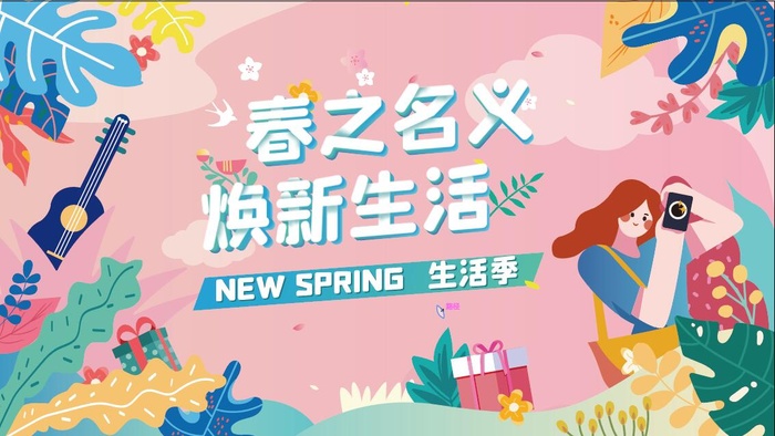 春季商场主视觉活动展板ai矢量模版下载