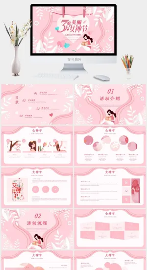 三八妇女节女神节女王节PPT预览图