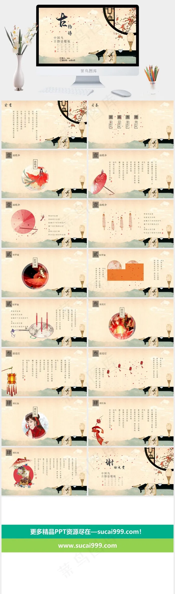 橘色橙色中国风PPT模板