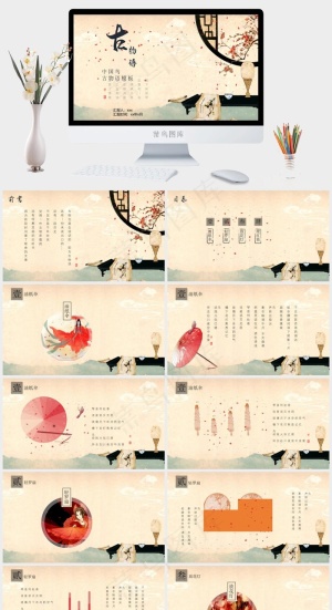 橘色橙色中国风PPT模板预览图