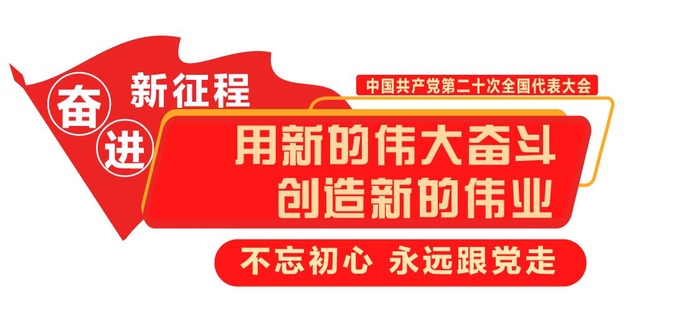 大气红色喜迎党的二十大文化墙ai矢量模版下载