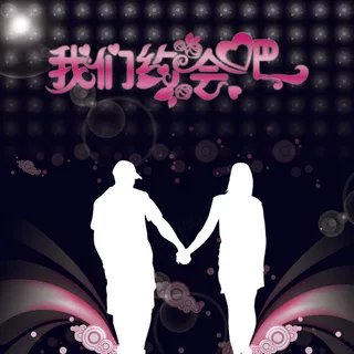 光棍节海报图片