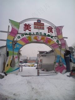 美食大门形象设计