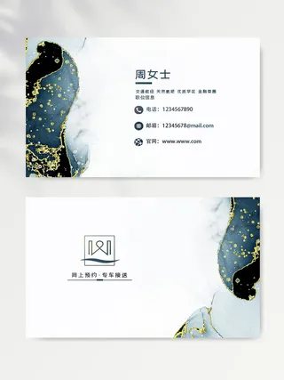 大气名片图片模板