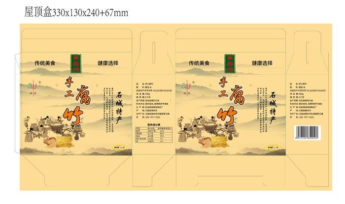 腐竹屋顶盒20221212ai矢量模版下载