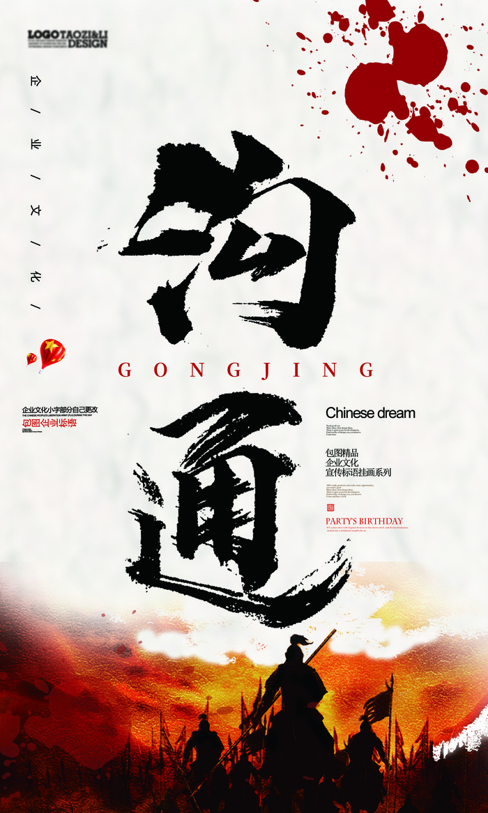 企业文化挂画励志企业文化公司团队合作精神标语办公会议室挂画海报素材图