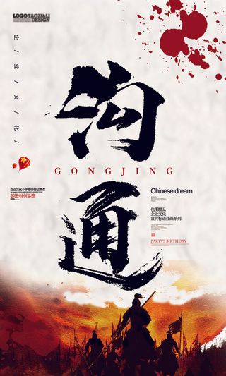 企业文化挂画励志企业文化公司团队合作精神标语办公会议室挂画海报素材图