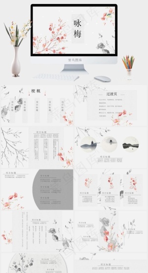 白色中国风PPT模板预览图