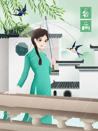 谷雨海报二十四节气插画