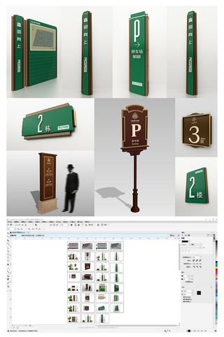 绿色复古地产VI导视系统导视牌