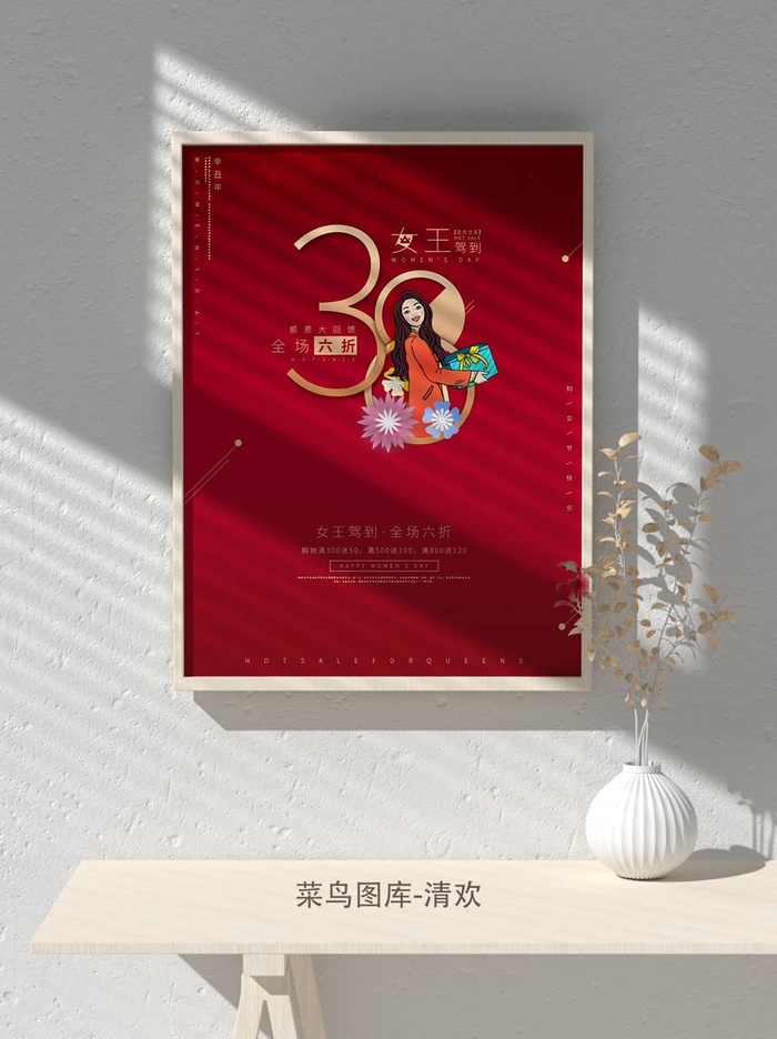 创意女王节女神三八妇女节活动宣传促销海报psd模版下载