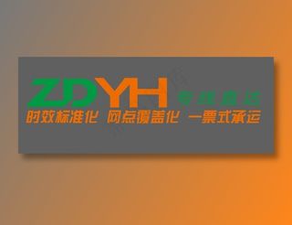 中大运和国际物流有限公司