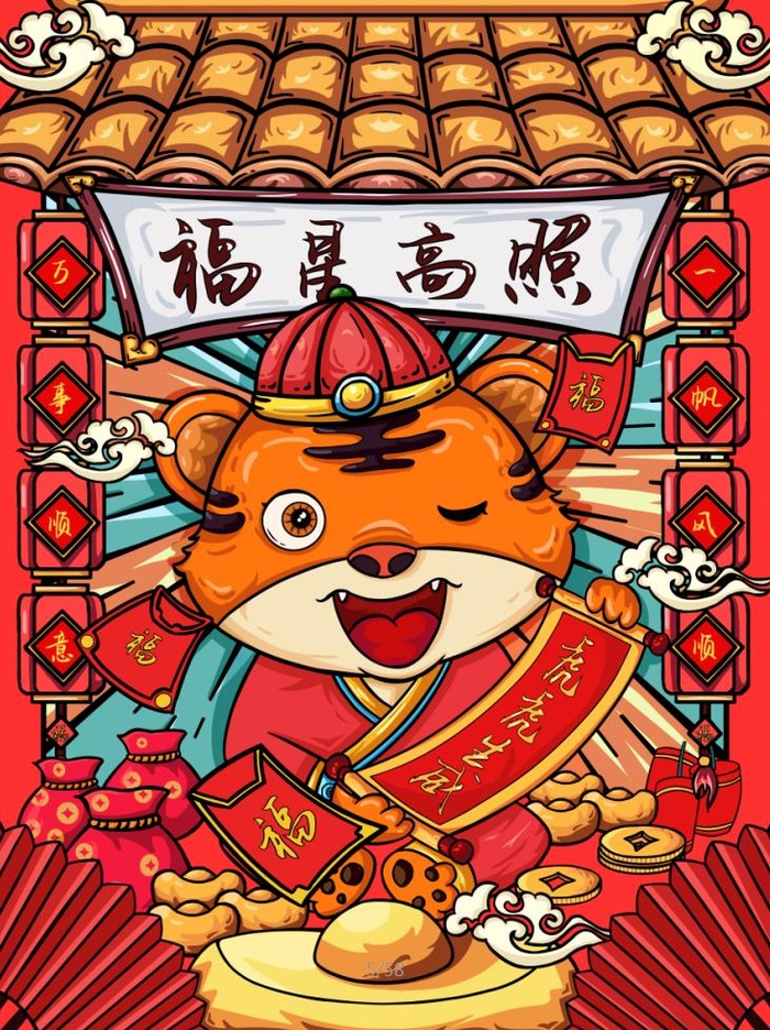 虎年中国风萌虎插画psd模版下载