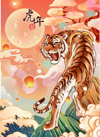 2022新年虎年春节海报插画喜庆活动展板背景PSD设计素材