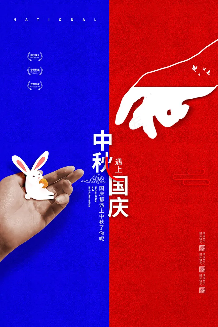 手绘中国风唯美中秋节海报psd模版下载
