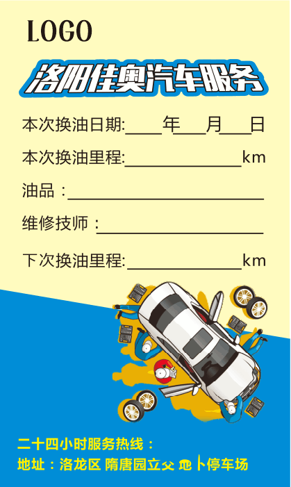 蒸汽洗车 上门洗车 逸掌帮洗车cdr矢量模版下载