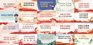 党建  橱窗 法治 红色 国潮