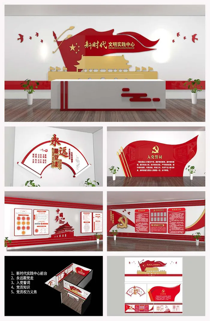 红色大气党建文化墙展馆展厅文化墙ai矢量模版下载