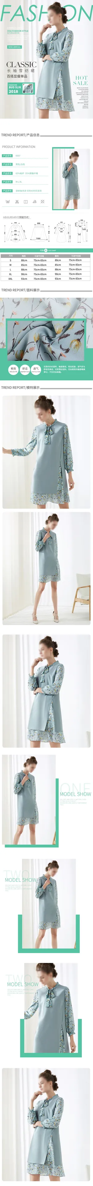 电商详情页 电商详情页