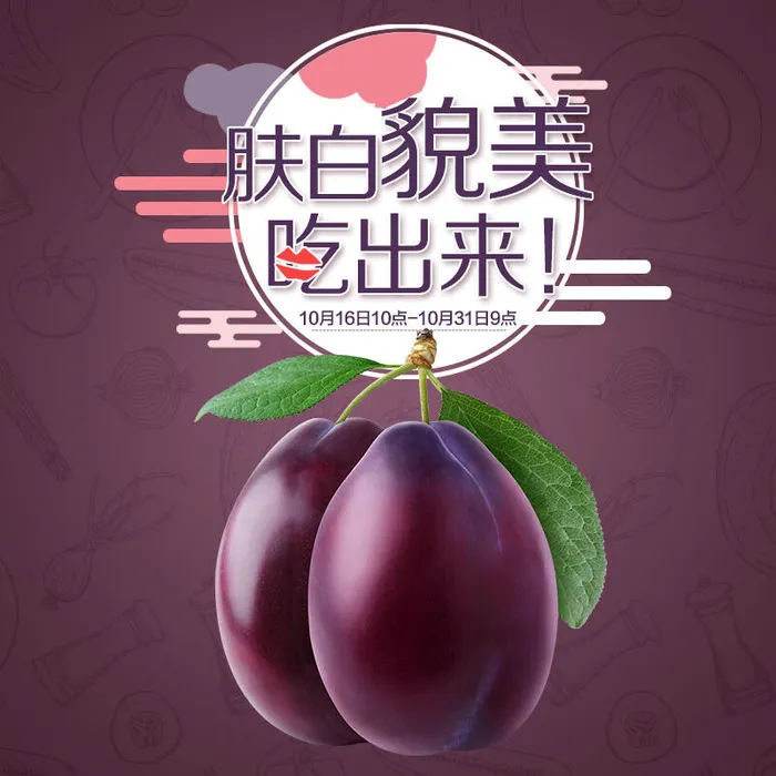 新鲜水果电商首页海报主图PSD设计素材香蕉芒果脐橙详情主图装修模板psd模版下载