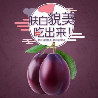 新鲜水果电商首页海报主图PSD设计素材香蕉芒果脐橙详情主图装修模板