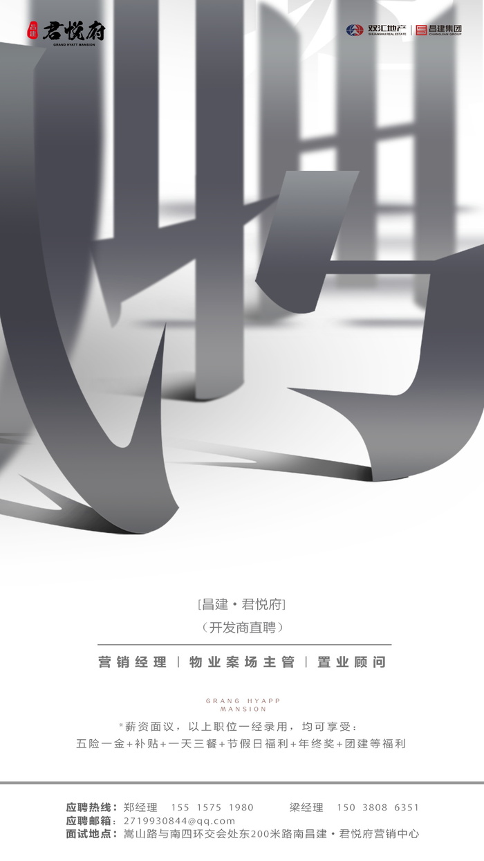 招聘海报招聘宣传图片展架商务招聘高端海报