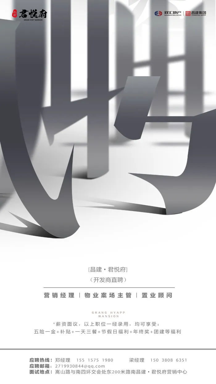 招聘海报招聘宣传图片展架商务招聘高端海报psd模版下载