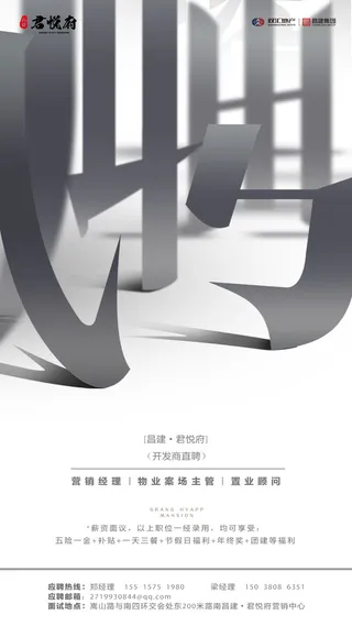 招聘海报招聘宣传图片展架商务招聘高端海报