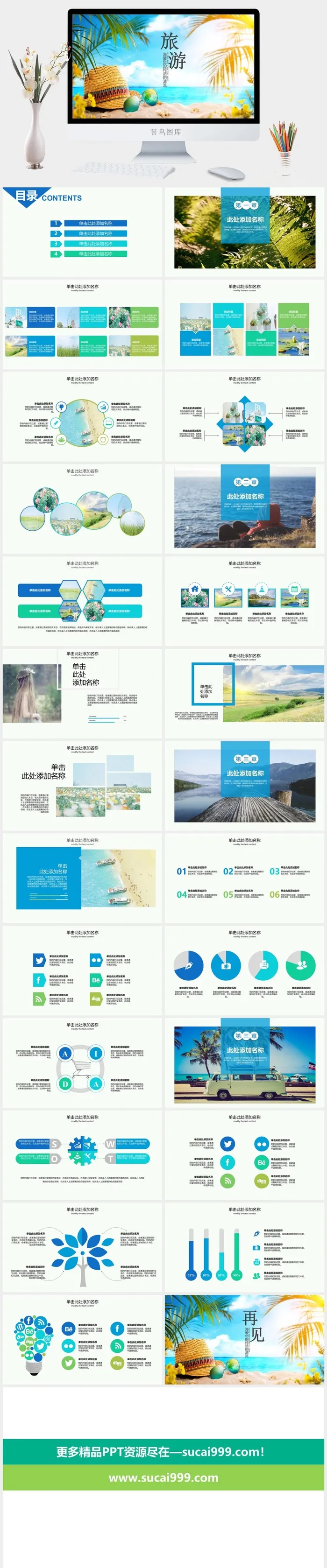 旅游相册照片展示ppt模板