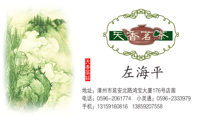 名片模板PSDpsd模版下载
