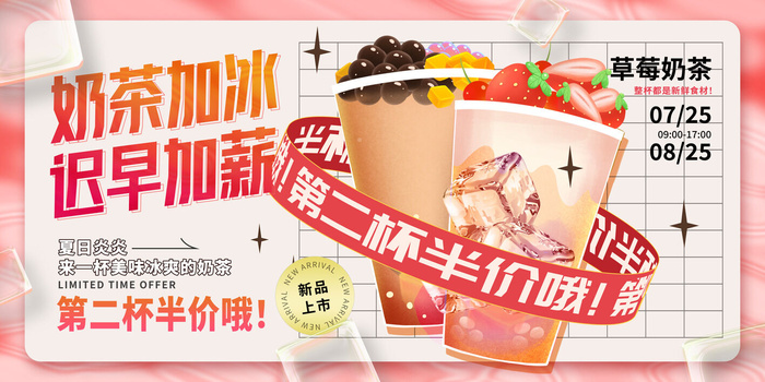 夏季活动海报psd模版下载