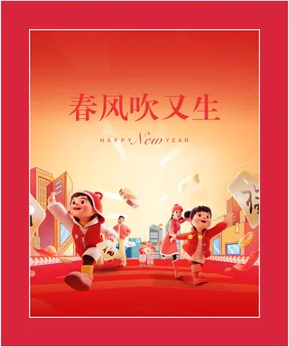 新年红色喜庆商场背景