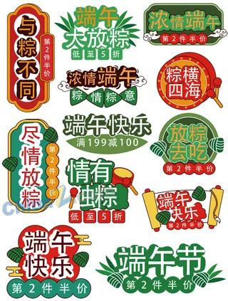 端午节 端午矢量图 粽子