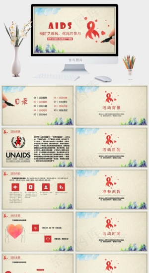 预防艾滋病PPT模板ppt模版预览图