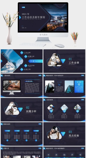 蓝色简约工作总结商务PPT模板预览图