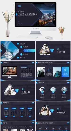 蓝色简约工作总结商务PPT模板预览图