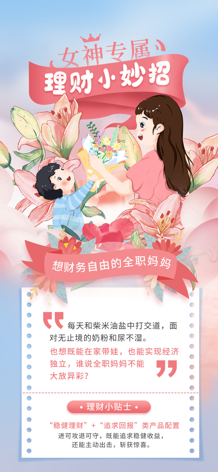 女神节海报psd模版下载
