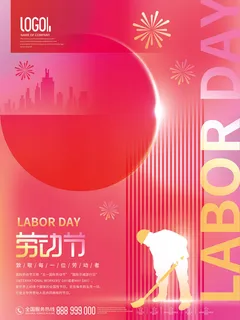 五一节红色海报