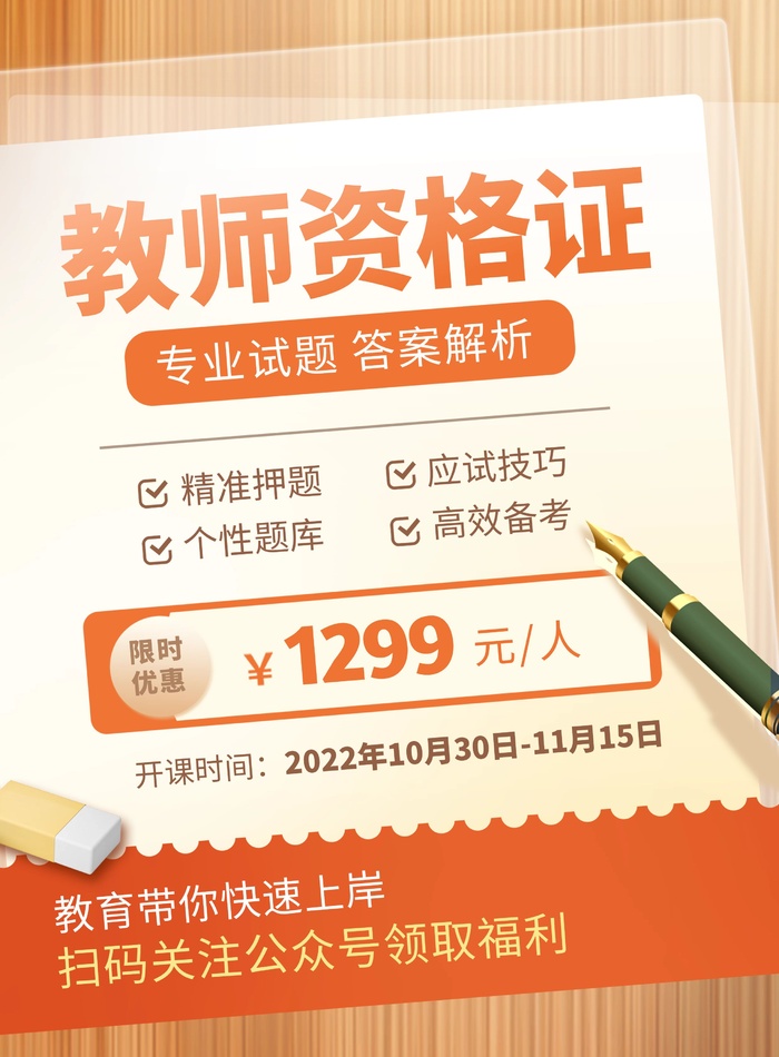 培训学校宣传海报cdr矢量模版下载