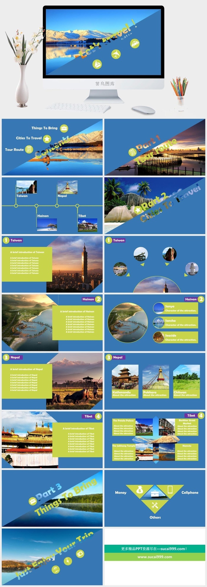 旅游景点行程介绍PPT模板
