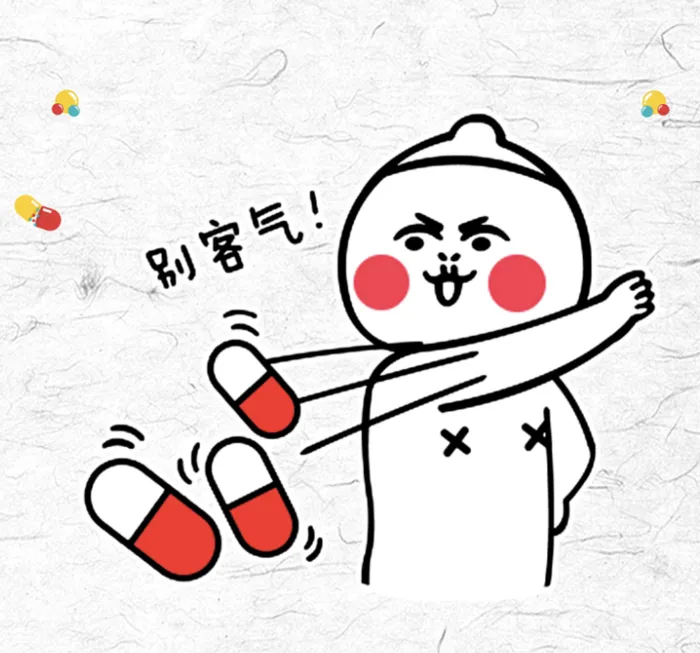 卡通表情吃药别客气