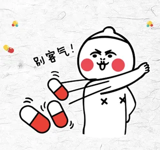 卡通表情吃药别客气