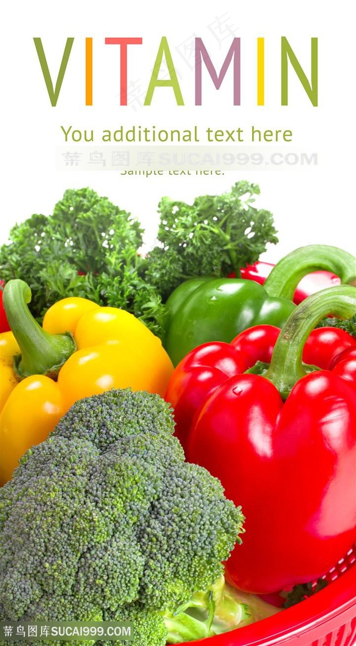 新鲜蔬菜广告高清图