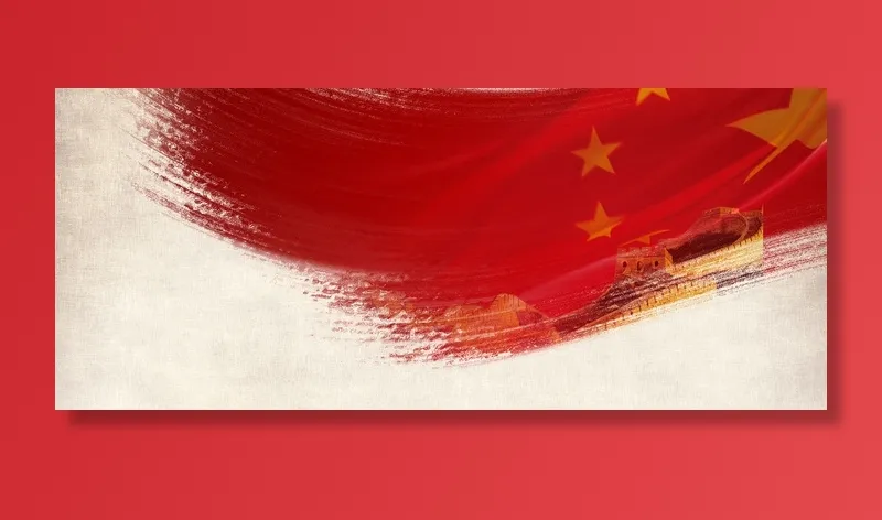 党建展板背景psd模版下载