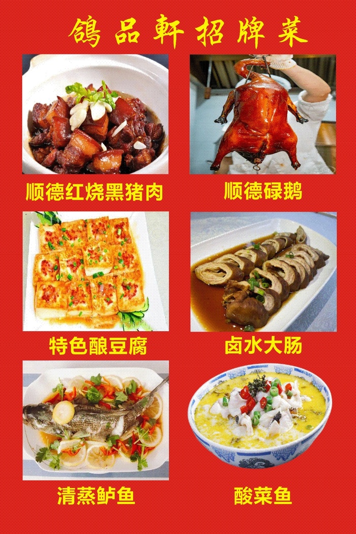 餐厅招牌菜2cdr矢量模版下载