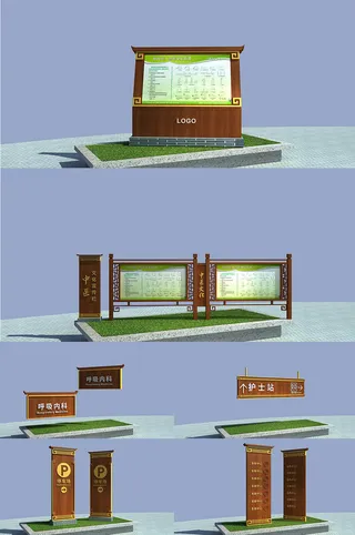 全套中式中医院导视系统导视牌设计