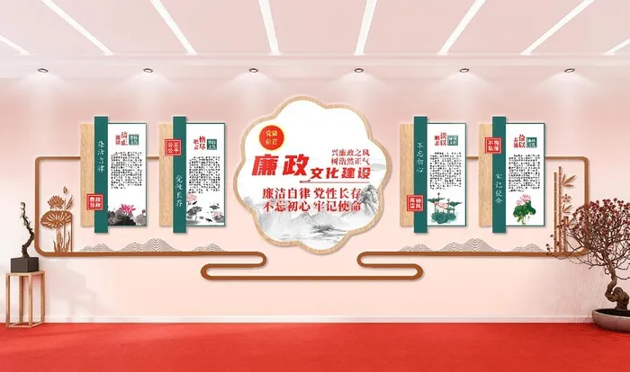 廉政文化墙设计cdr矢量模版下载