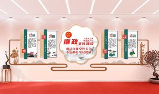 廉政文化墙设计